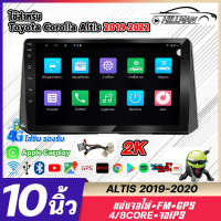 [COD] [tiktok]Ho Android Screen 10 Inches Used for Altis 2019-2020 Android Screen Android Screen for