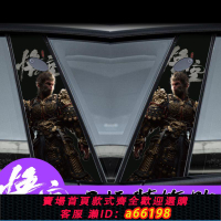 【台灣公司 可開發票】適用于特斯拉model 3/Y汽車B柱中柱貼紙車身裝飾貼B柱防護貼紙