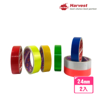 HarVest 七色PVC反光膠帶 24mm*9M-2入(警示膠帶/蜂巢式反光膠帶)