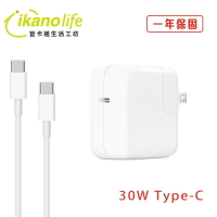 APPLE蘋果充電器 30W USB-C電源供應器_Type-c充電_適用Mac筆電2018年後 Macbook Air
