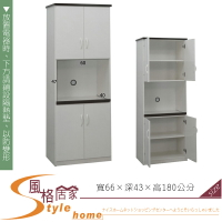 《風格居家Style》(塑鋼家具)2.1尺白色電器櫃 250-01-LKM