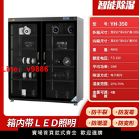 【台灣公司破盤價】350升大容量防潮箱干燥箱攝影機單反郵冊電子元件茶葉