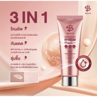 [ของแท้100%] โลชั่นเบิ้ล ปทุมราช BWhite 3 in 1 โทนอัพผิวกาย กันแดด bb cream ชุ่มชื้น ขนาด 150ML มีส่