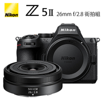 Nikon Z5 II+26mm F2.8 街拍組 錄影拍片 總代理公司貨 7/31前登錄送SDXC 128GB高速記憶卡