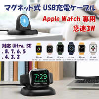 急速3W磁吸充電器 for Apple Watch(支援 Ultra/SE/8/7/6/5/4/3/2代)