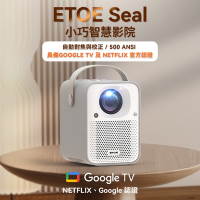 【ETOE】Seal AI智慧投影機 珍珠白 (正版GoogleTV授權)