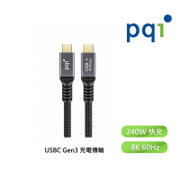 【 PQI 勁永】USB4 C to C 5A大電流快充線 充電線(影像支援/檔案傳輸/快速充電)