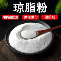 Pure agar powder edible powder food-grade thickener for jelly and candied fruit agar coagulant 20251