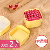 【Dagebeno荷生活】食品級PP塊狀奶油起司收納盒 零食水果配料保鮮盒(大號2入)