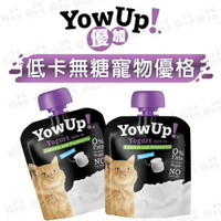 【樂寶館】YowUp優加-低卡無糖寵物優格 (貓用) 寵物優格 85克/包 貓零食 佐餐優格