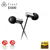 日本 Final Audio E3000 (附原廠收納袋) 耳道式耳機 公司貨兩年保固
