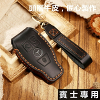 【優選百貨】賓士  鑰匙套 Benz W205 W204 A級C級E級 GLC 鑰匙皮套 鑰匙包 鑰匙扣 鑰匙圈 鑰匙包鑰匙套 鑰匙包