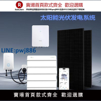 【高品質超低價】陽光家庭太陽能光伏發電別墅戶用整套系統儲能電站一站式安裝并網