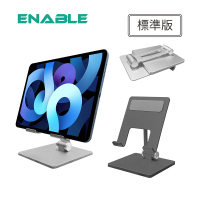 【ENABLE】極簡 收折式 鋁合金手機&amp;平板桌面支架-標準版(可完全收折 輕薄方便攜帶)