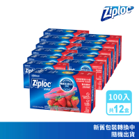 【Ziploc 密保諾】密實袋中袋 100入/盒(箱購12盒)