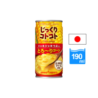 即期品【Pokka Sapporo】極品脆粒玉米濃湯易拉罐(190g/罐 效期2025/9/30)