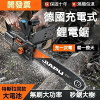 【免運】無刷鏈鋸 12吋 電鏈鋸 鏈鋸機 電鋸機 鋸子 電鋸 鏈鋸 電動鏈鋸 電動鋸 電動鋸子 電動伐木 牧田款