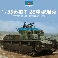 模型 拼裝模型 軍事模型 坦克戰車玩具 小號手拼裝坦克 模型 1/35蘇聯T28中型坦克 (焊接型)83852 送人禮物 全館免運