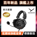 beyerdynamic MMX 330 PRO 黑色有線開放式電競耳機