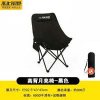 戶外摺疊椅可調節超輕便攜戶外多檔椅辦午休躺椅強力承重月亮躺椅