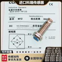 科瑞BD4-S2S1-M12S電感式接近開關S1金屬感應S3S1-M12S插件式S5S1