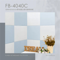【日本Felmenon菲米諾】DIY立體切邊吸音板 40x40CM 8片裝