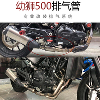 適用于摩托車幼獅500鈦合金前段中段 BJ500改裝天蝎吉村SC排氣管