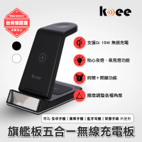 koee 18W真七合一快充無線充電座 Qi充電(支援iPhone無線充電/Qi充電/智慧手錶/Airpods耳機)