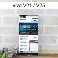【ACEICE】滿版鋼化玻璃保護貼 vivo V21 / V25 (6.44吋) 黑