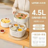 小熊電燉鍋 小型寶寶輔食鍋 隔水燉盅 預約定時 煮粥煲湯專用