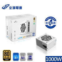 FSP 全漢 VITA-1000GM(MIT) 1000W 80PLUS 金牌 電源供應器(黑色/台灣製造)