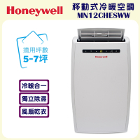 Honeywell 移動式 冷暖空調 MN12CHESWW 可獨立除濕 (含基本拆箱定位安裝)