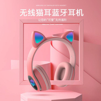 頭戴耳機 影巨人L400頭戴式藍芽耳機貓耳vivoOPPO華為小米手機電腦通用耳麥