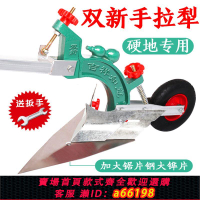 【台灣公司 可開發票】手拉犁農用微耕機人工翻土開溝機小型起壟耕地機挖溝翻地松土神器