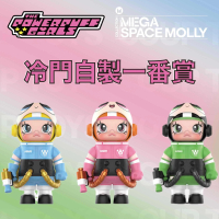 【一番賞線上抽】自製賞 Molly 500%飛天小女警