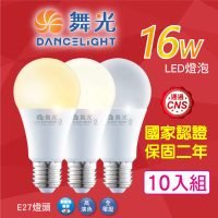 DanceLight 舞光 10入組 升級第9代 16W LED燈泡 E27 全電壓(白光/黃光/自然光 廣角度 省電型 高亮度)