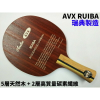 阿瓦拉 AVALOX RUIBA 桌球拍 負手板 刀板 純木 紅木面材 五木+二碳 FL【大自在運動休閒精品店】