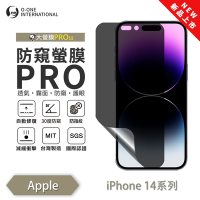 O-one APPLE iPhone 14 Pro Max 防窺螢膜PRO 防窺保護貼 全新升級 輕薄抗擊 裸機質感 划痕自動修復