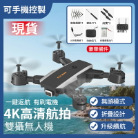 無人機【免運現貨】超長續航折疊無人機 四軸飛行器 空拍機 高清航拍機 拍照飛機