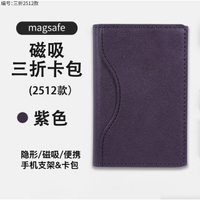 MagSafe Magnetic Card Holder is suitable for Apple iPhone 15/16 70% off Wallet-style Card Insert Pho