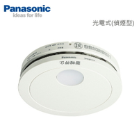 Panasonic 火災警報器的價格推薦- 2023年11月| 比價比個夠BigGo