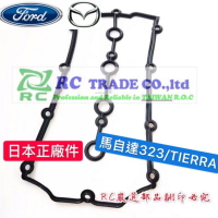 福特 TIERRA 馬自達 323 PREMACY MAV 汽門室墊片 搖臂蓋墊片 汽門蓋墊片 日本正廠