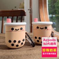 AirPods 1/2代 可愛立體珍珠奶茶造型耳機保護套(AirPods1/2代耳機保護套)