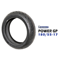 米其林輪胎 MICHELIN POWER GP 180/55-17