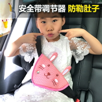 韓國兒童安全帶調節固定器 安全帶防護盤汽車安全帶防勒脖護肩套