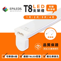 T8 led燈座 含串接線 led燈管 led支架燈 t8燈座 串接式燈座  LED燈管用燈座 保固兩年 附發票