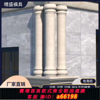 【台灣公司 可開發票】羅馬柱子模具光面圓柱模型歐式別墅大門外墻裝飾貼墻柱包角柱模板