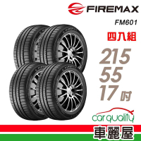 【FIREMAX 福麥斯】輪胎 FIREMAX FM601 2155517吋_四入組_215/55/17送安裝+定位(車麗屋)