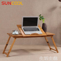 筆電桌陽光穀筆電桌床上用電腦桌可折疊懶人桌宿舍小書桌子