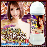 ◤潤滑液◥日本NPG 橘日向 女優淫臭體愛潤滑液 200ml【後庭 潤滑劑 潤滑液 同志 按摩棒 情趣商品 情趣用品】【情趣職人】
